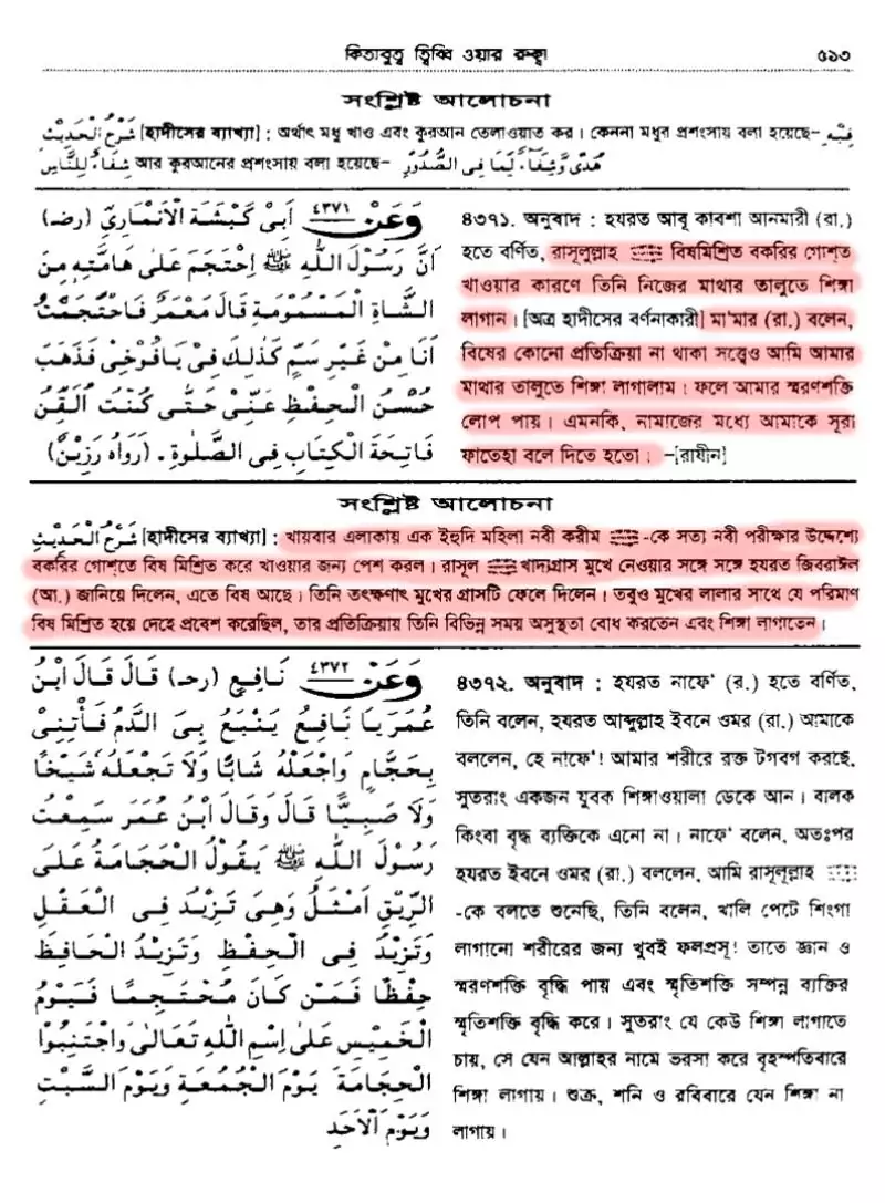 মৃত্যু 12
