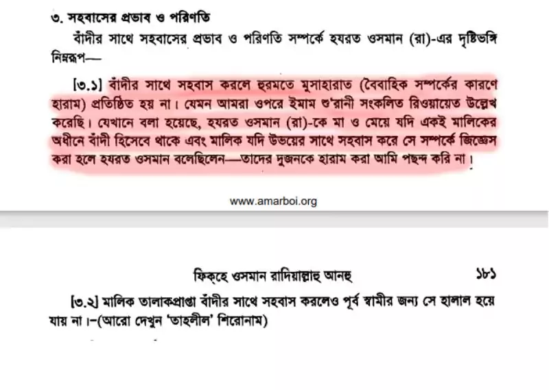 দাস 167