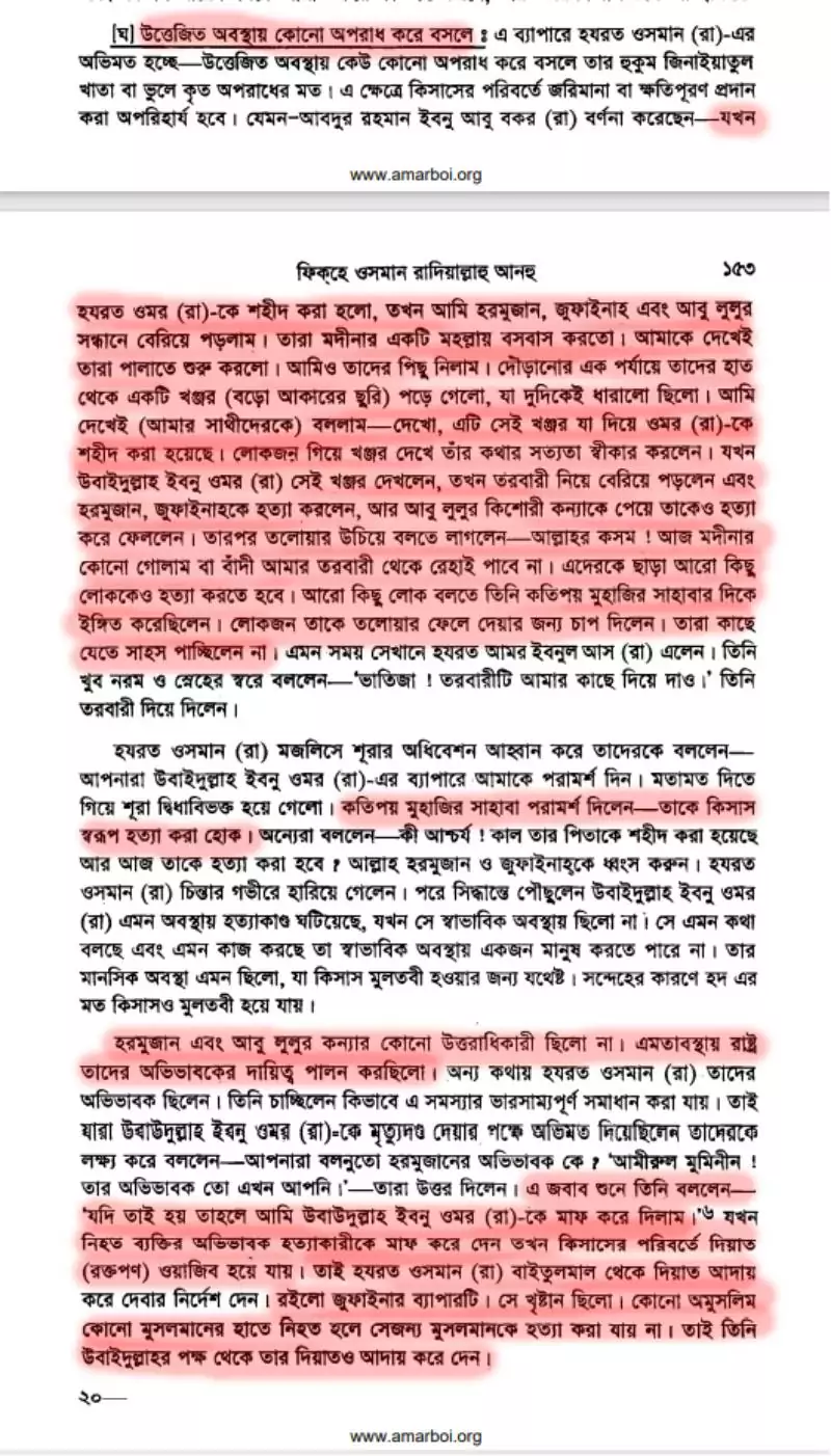 ইনসাফ 17