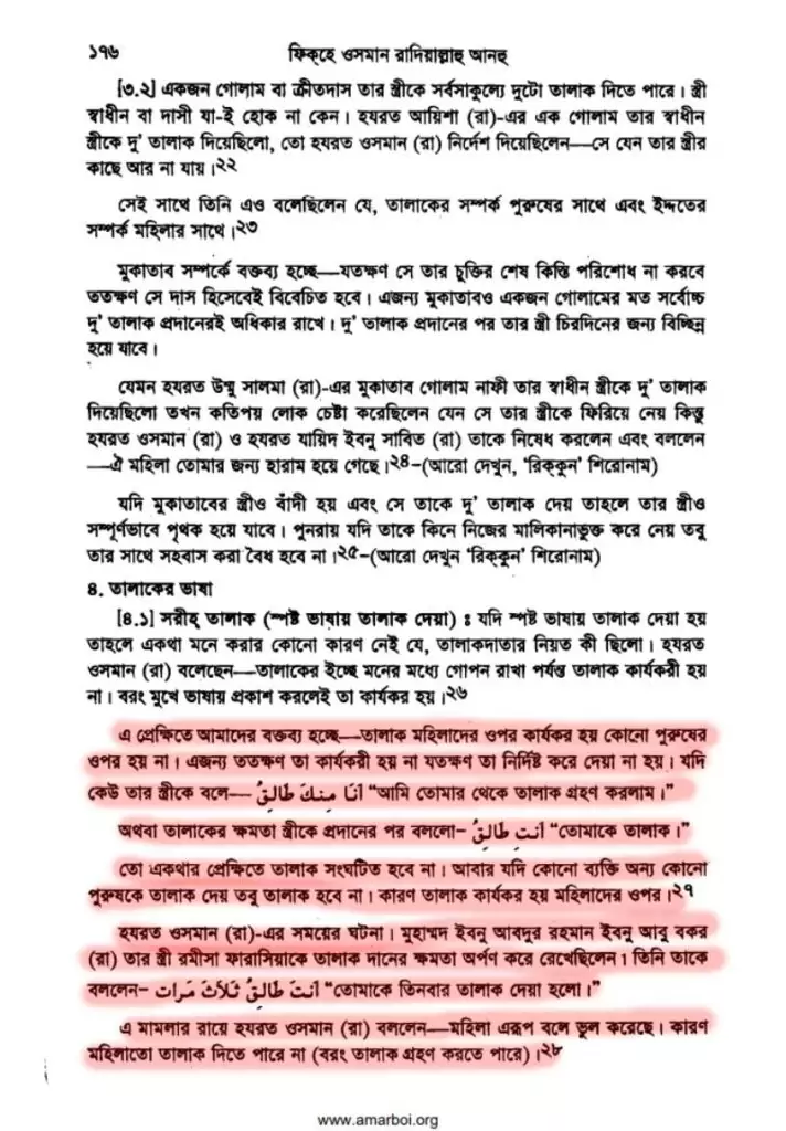 নারী 56
