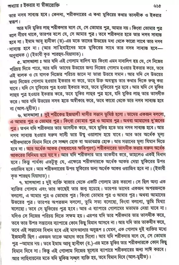 দাস 216