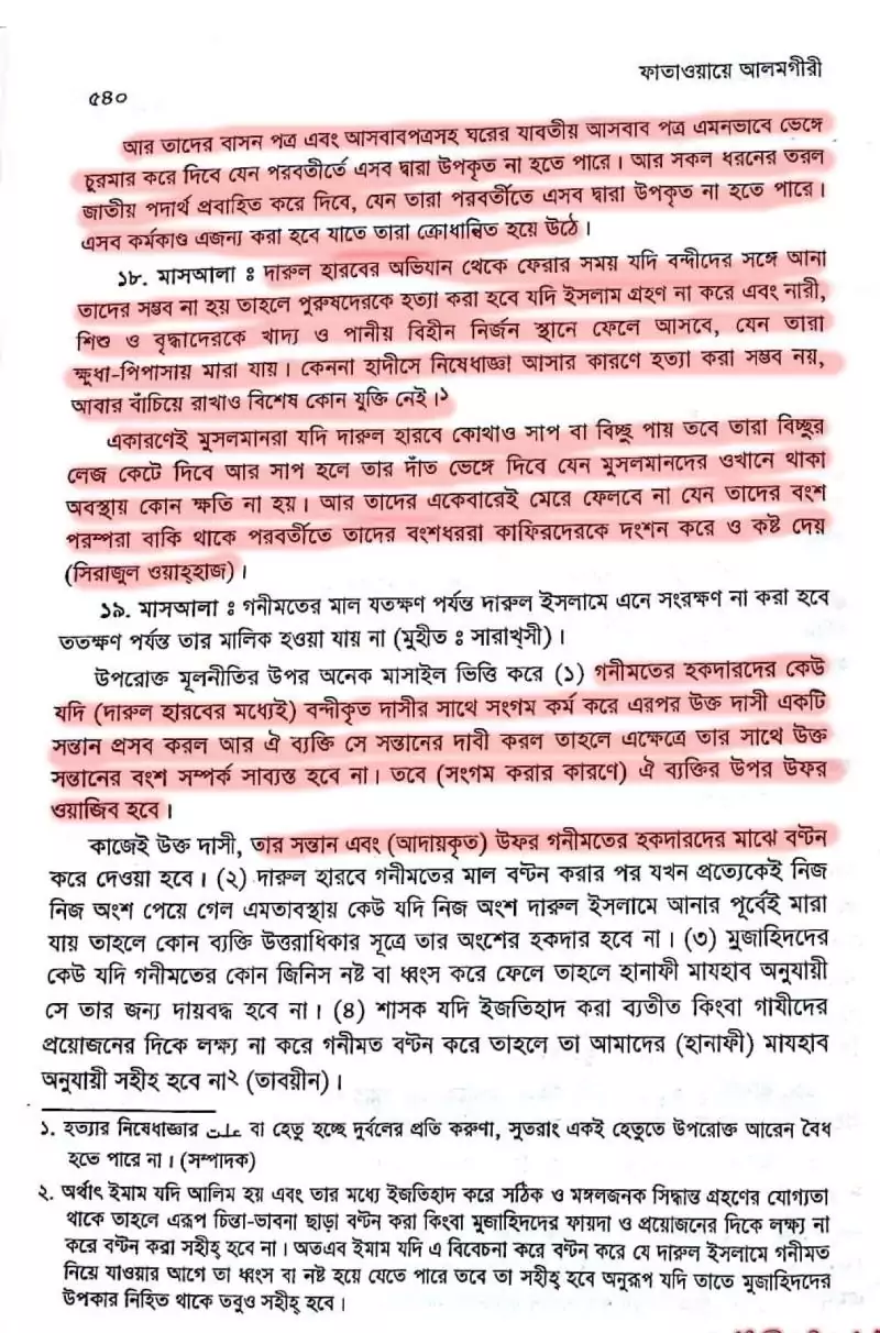 দাস 87