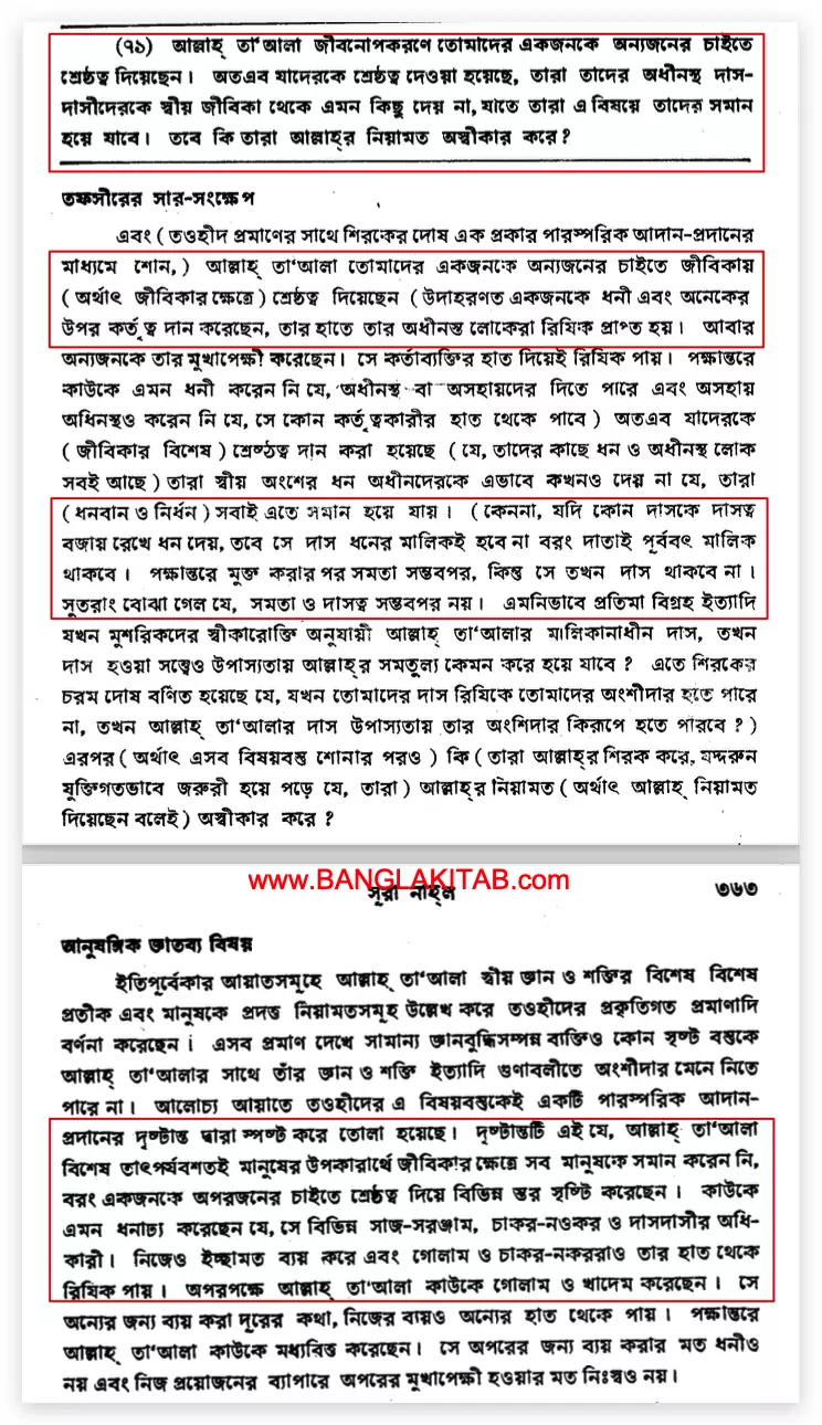 মা’আরেফুল কোরআন, দাসপ্রথা
