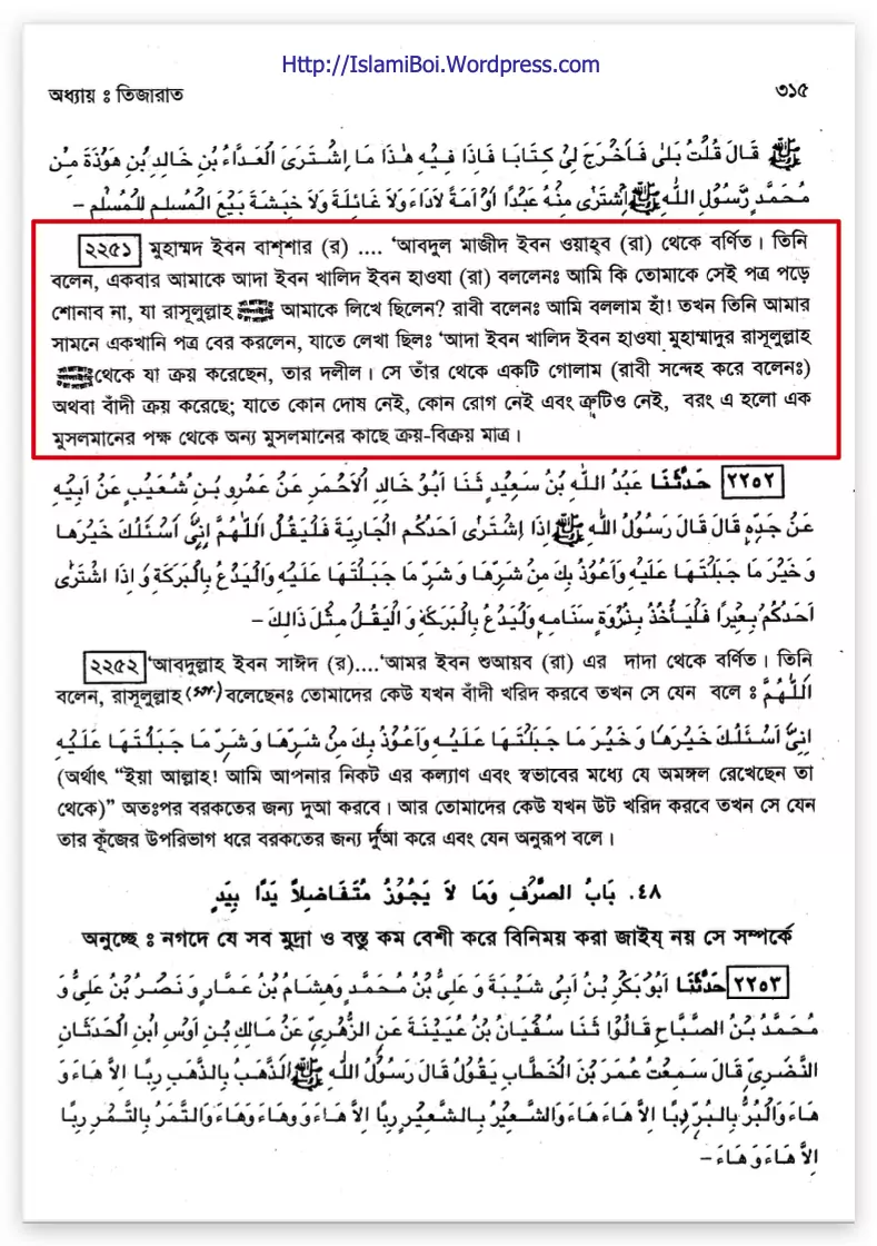 দাস 4
