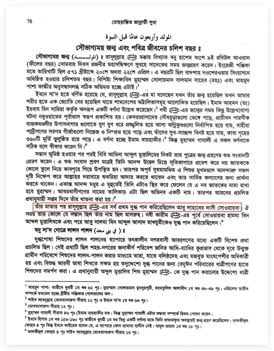 দাস 1