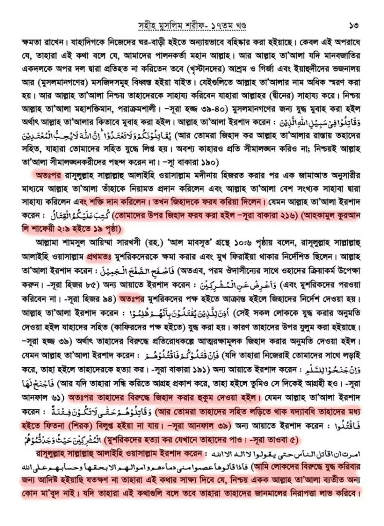 জিহাদ 21