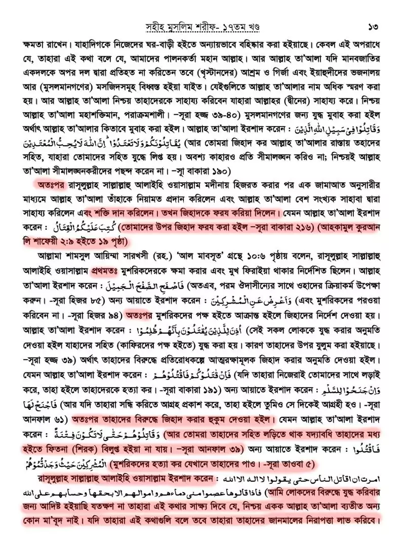 দাস 33