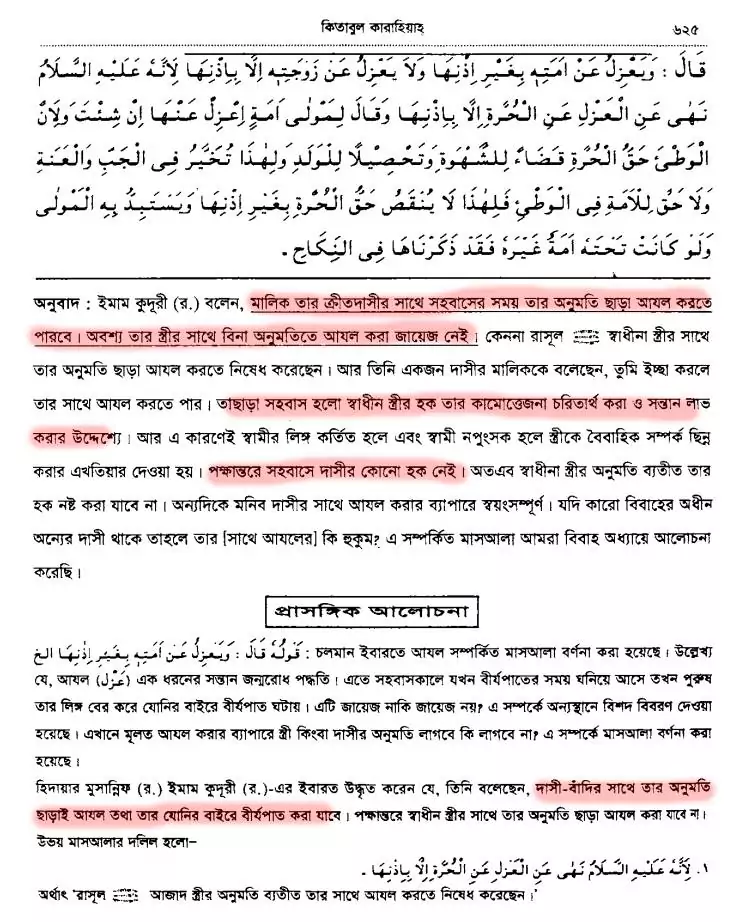 দাস 142