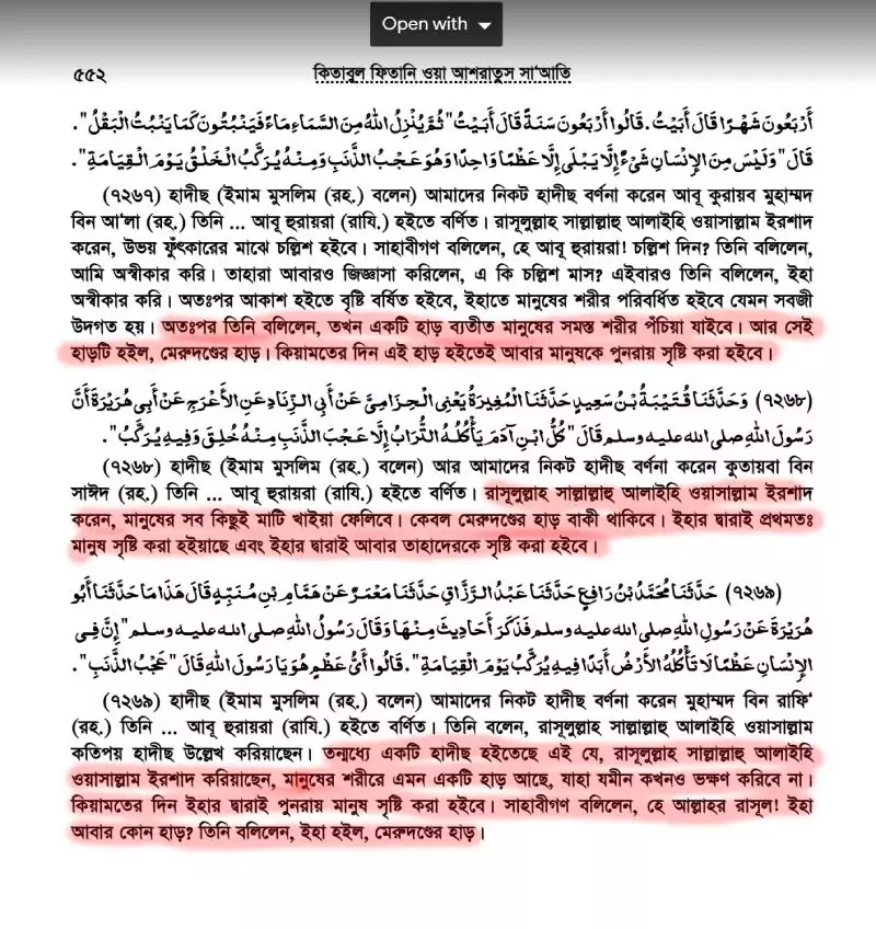 इस्लाम 121
