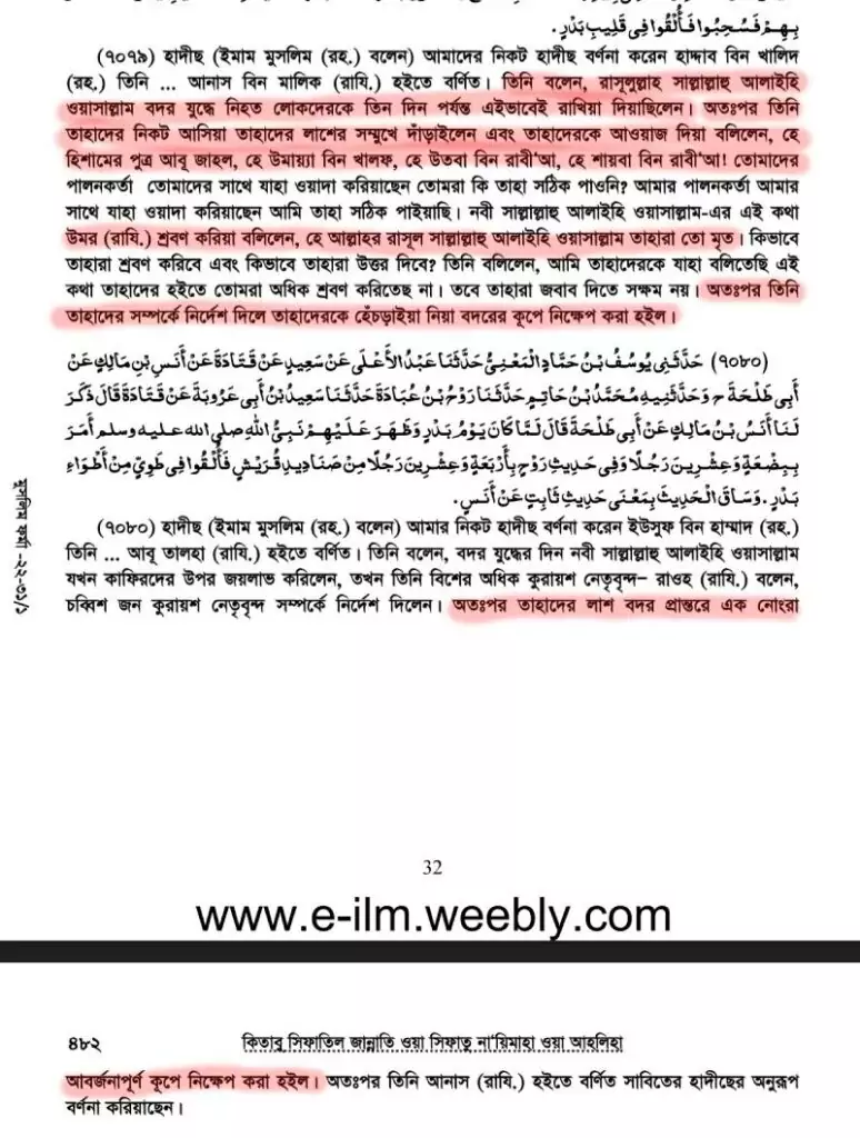 লাশের