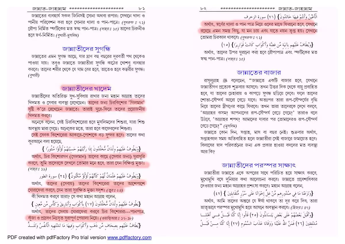 গেলমান 3