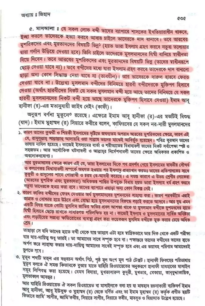 জিহাদ 46