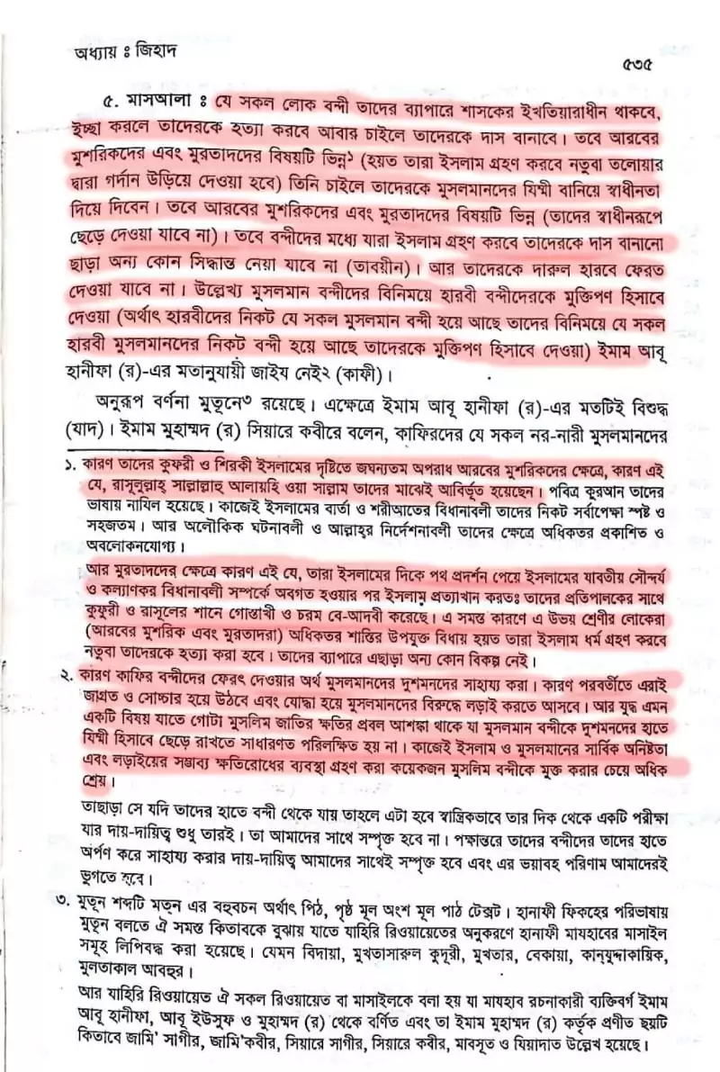 দাস 83