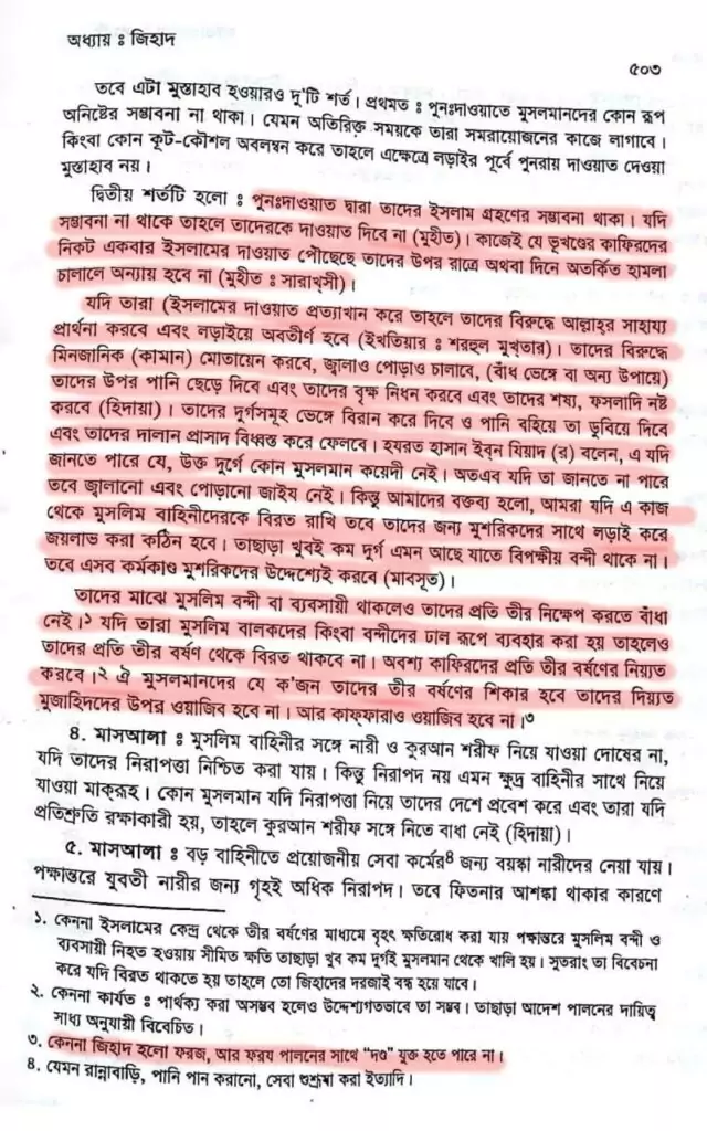 জিহাদ 44