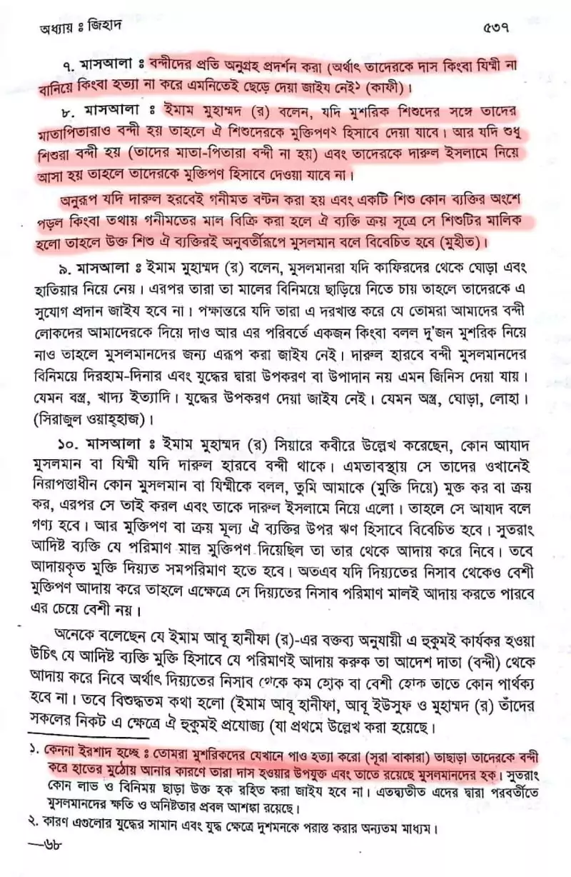 দাস 85
