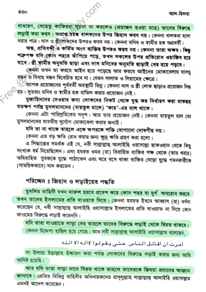 জিহাদ 2