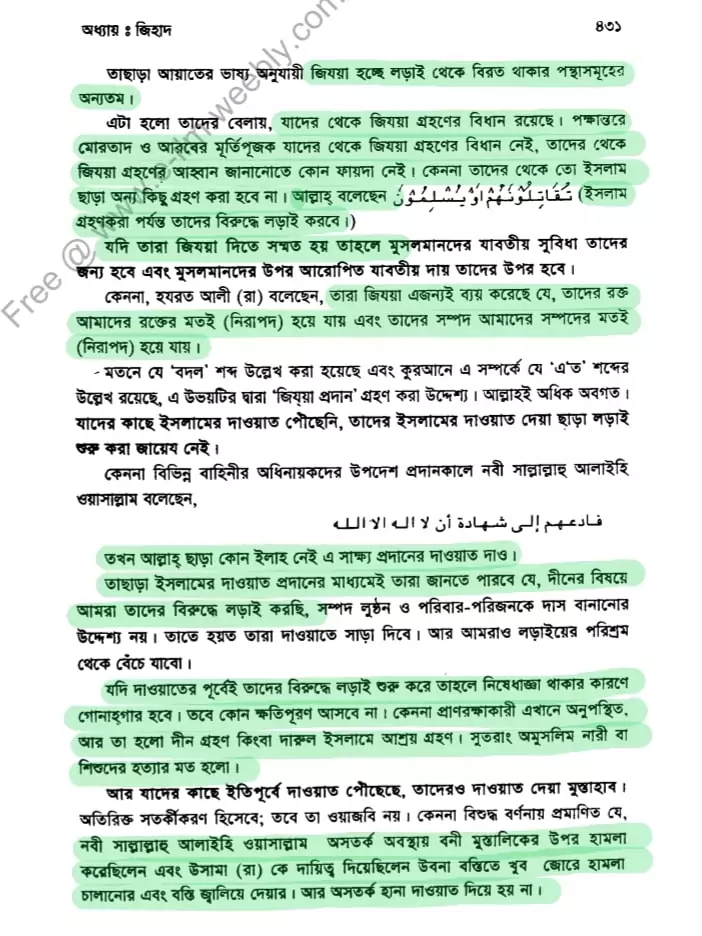 জিহাদ 4