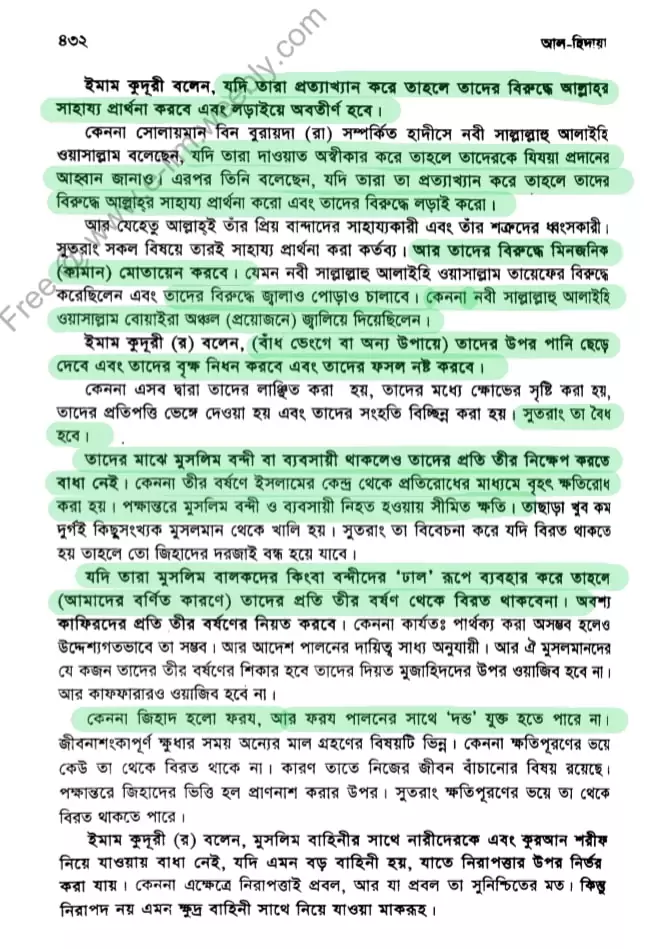 জিহাদ 6