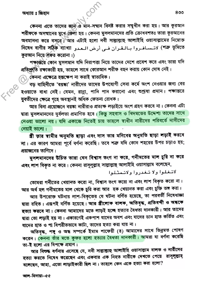 জিহাদ 8