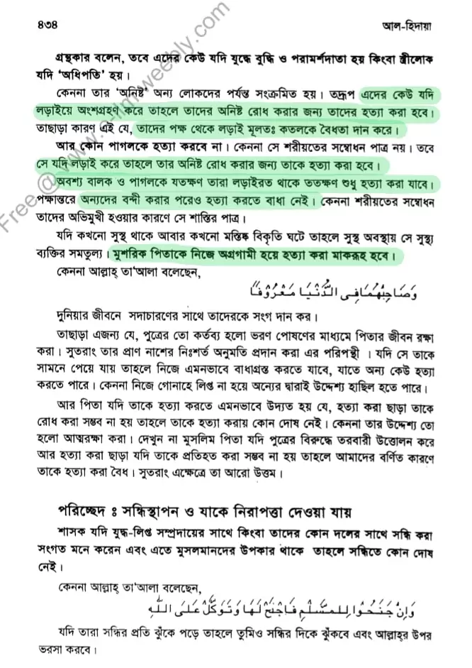 জিহাদ 10