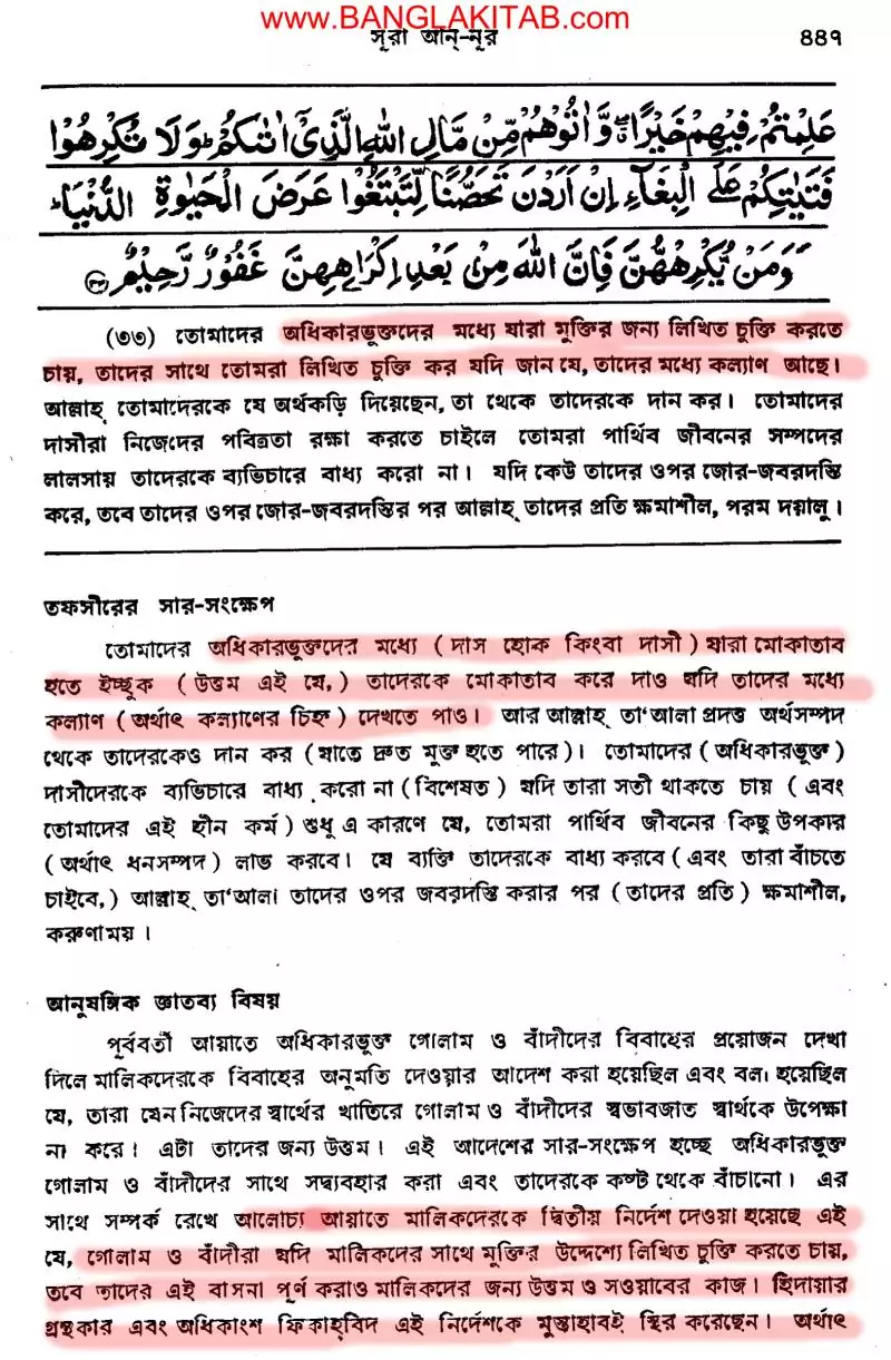 দাস 247