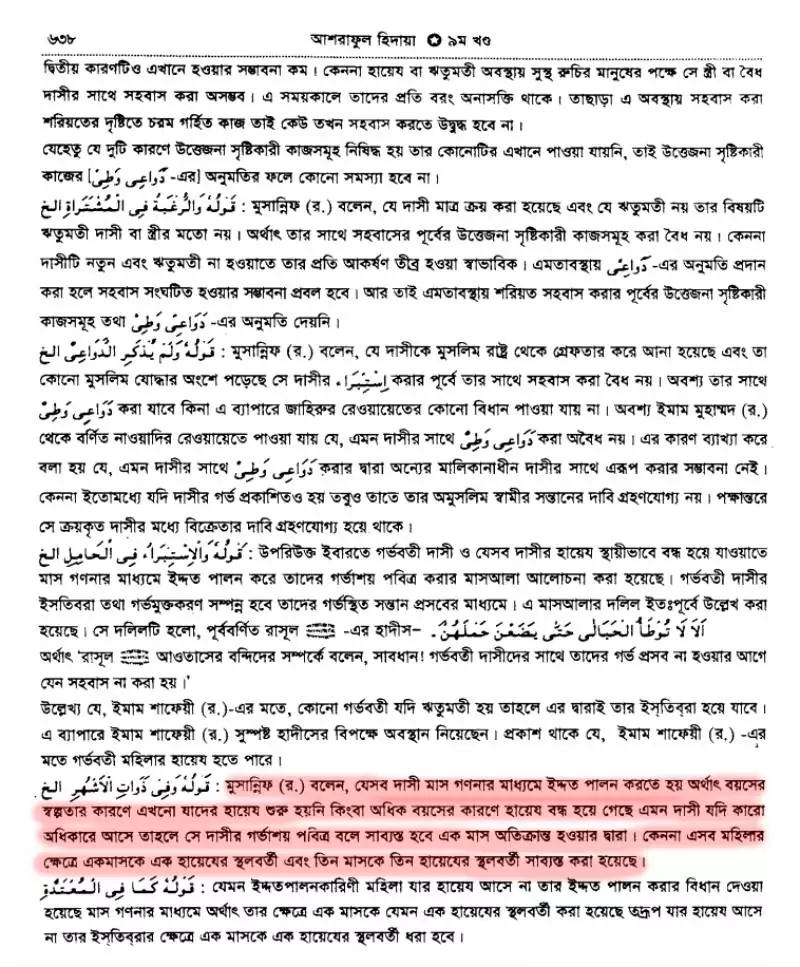 আয়িশা 106