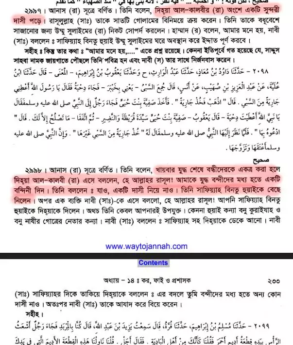 দাস 238