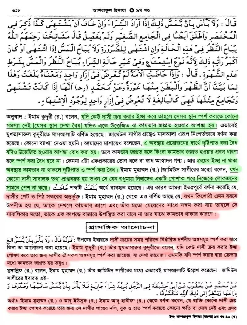 দাস 157