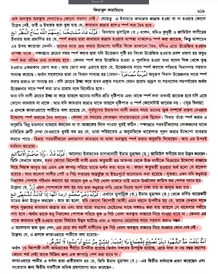 দাস 159