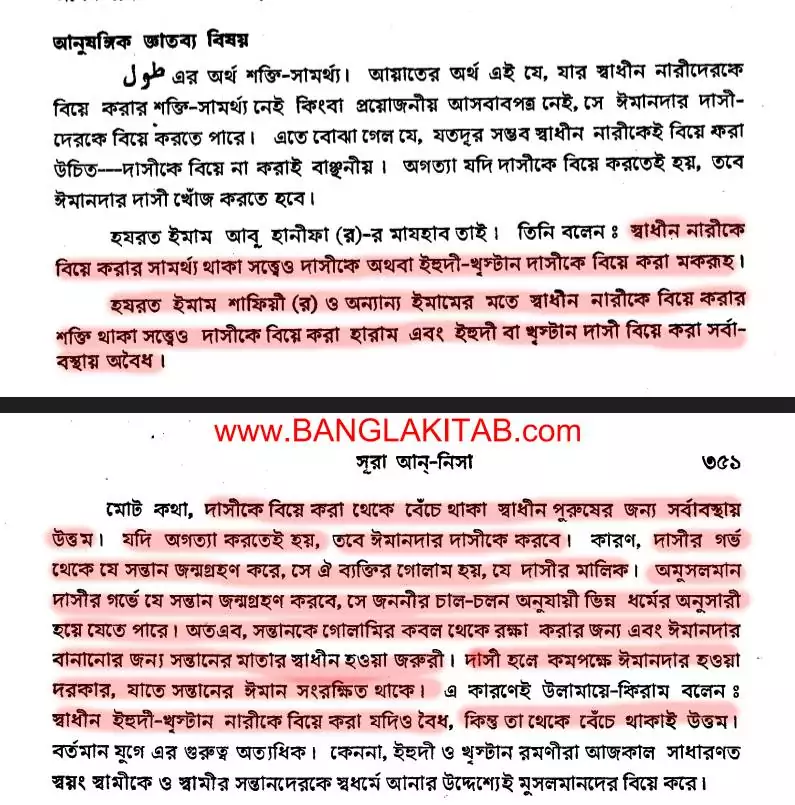 দাস 186