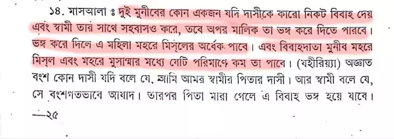 দাস 177