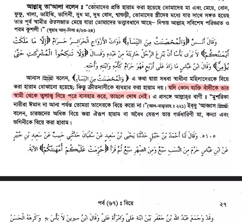 দাস 175
