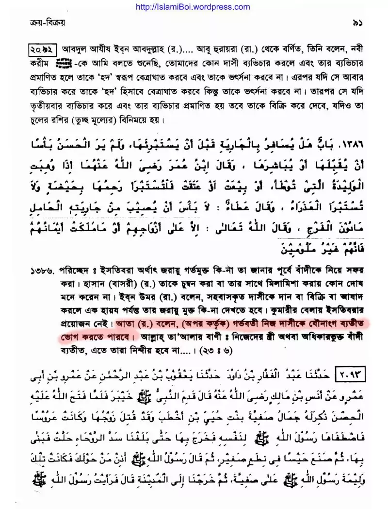 দাস 173
