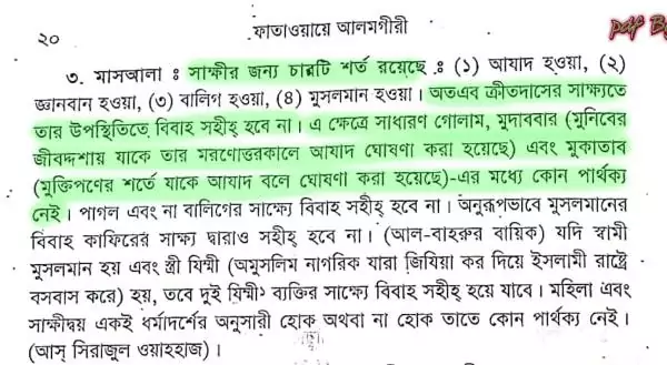 দাস 202
