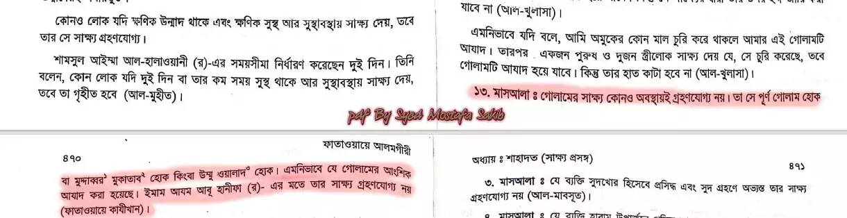 দাস 200