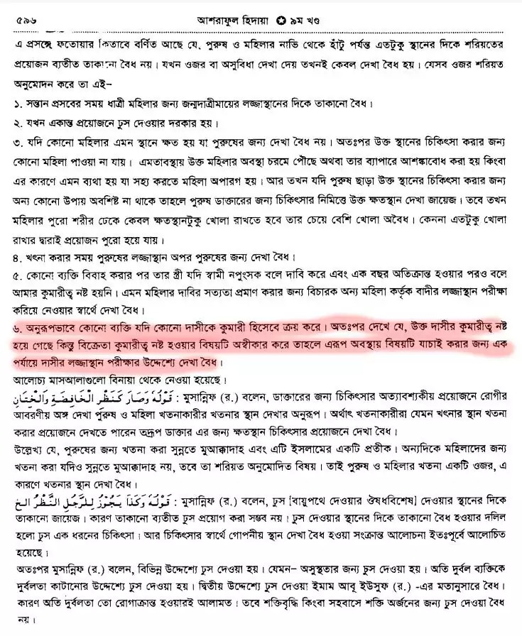 দাস 163