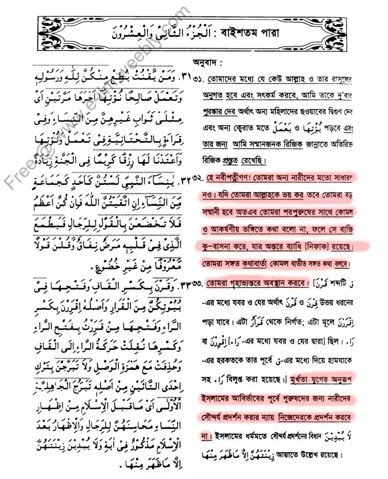 নারী 71