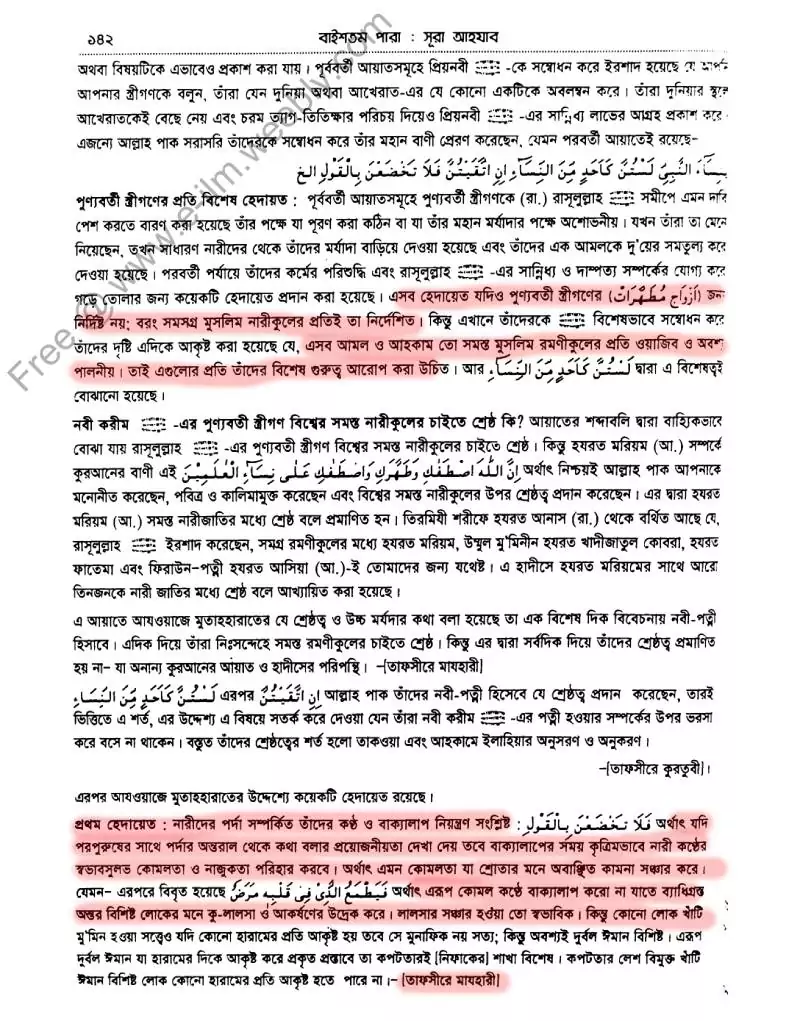 নারী 73