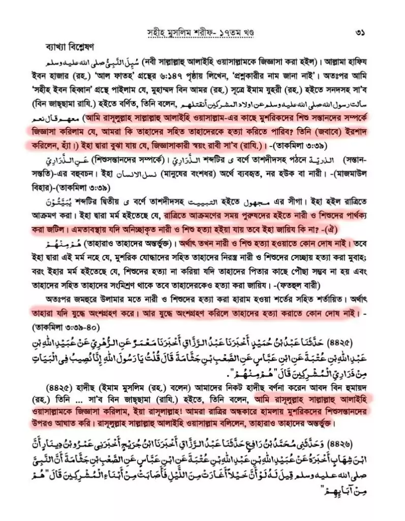 জিহাদ 36