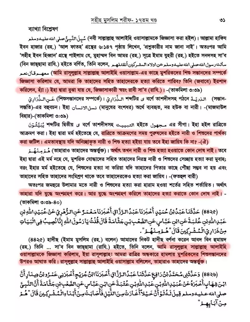 দাস 71