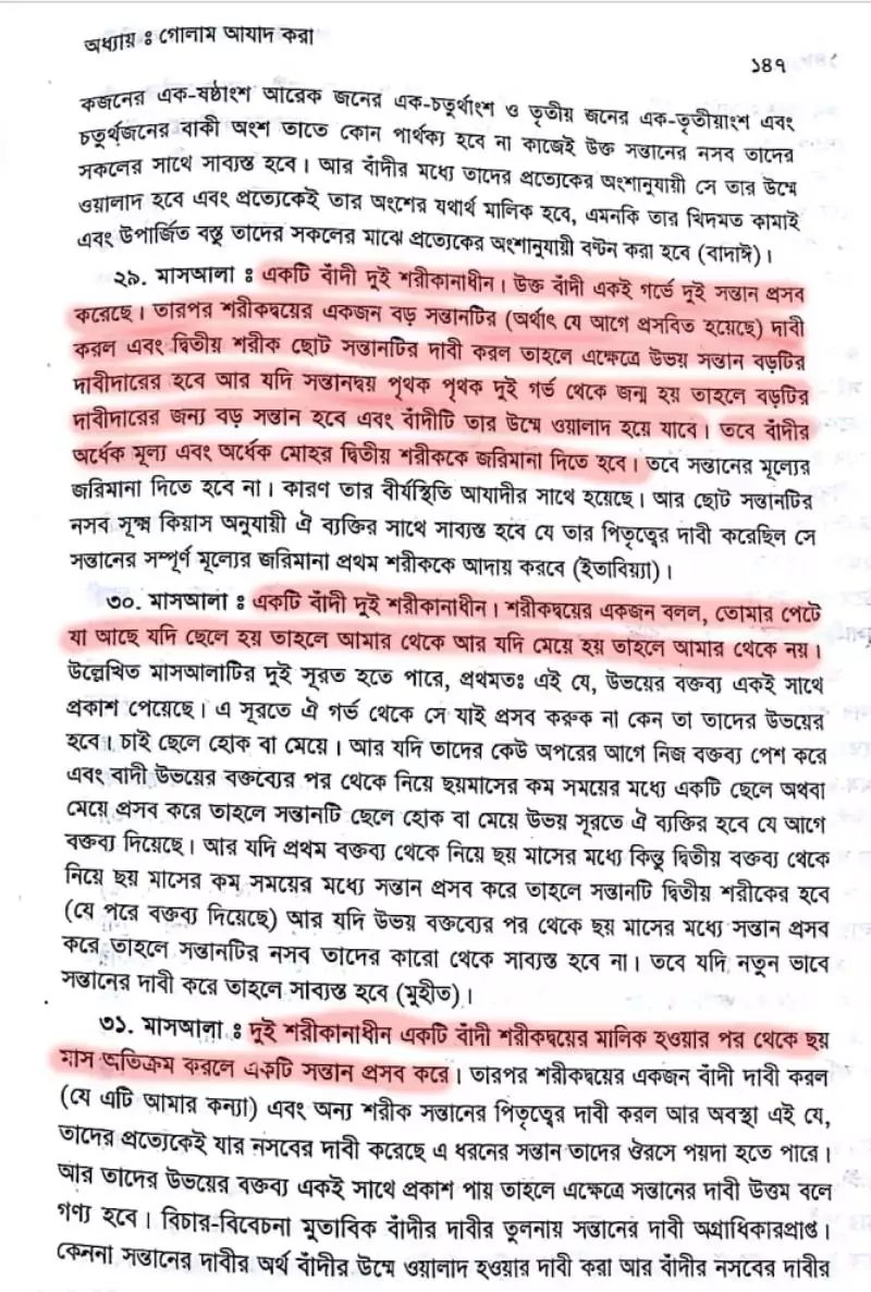 দাস 218