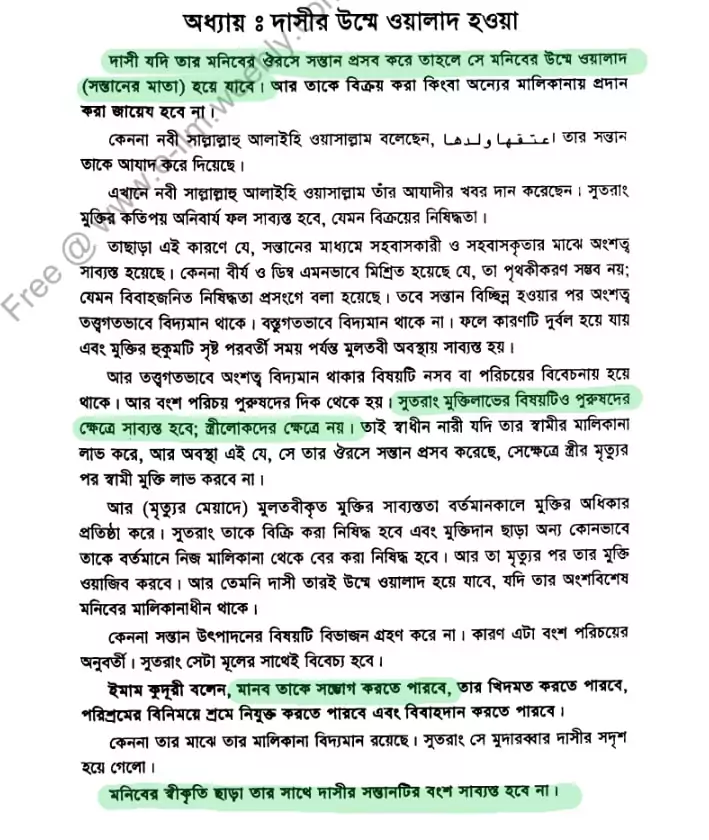 দাসী