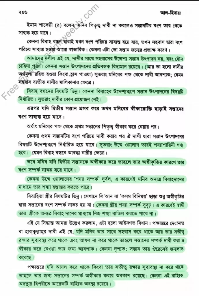 দাসী 2