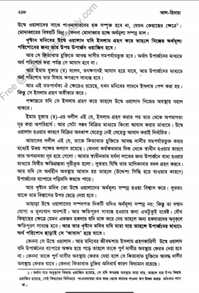 দাসী 6