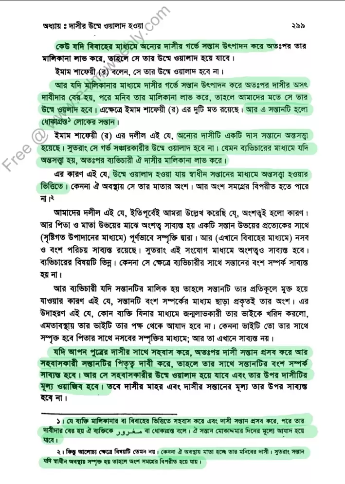 দাসী 8
