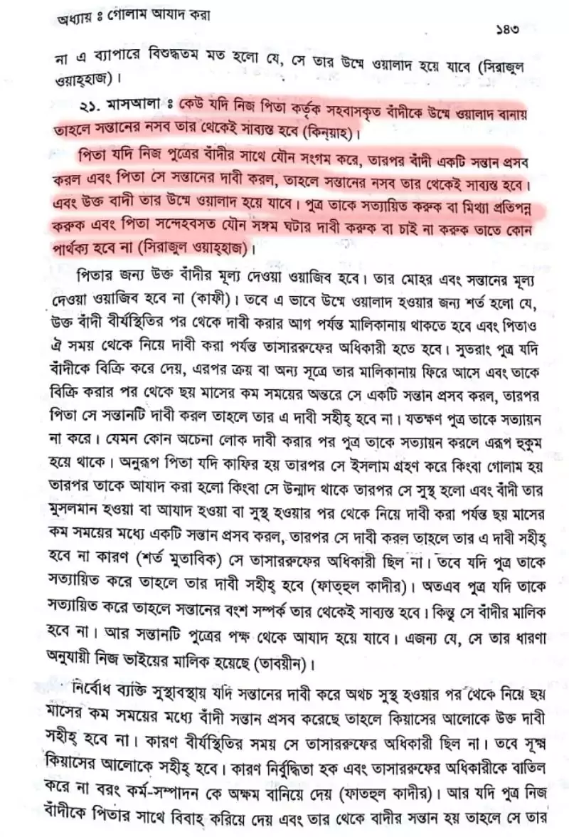 দাস 171