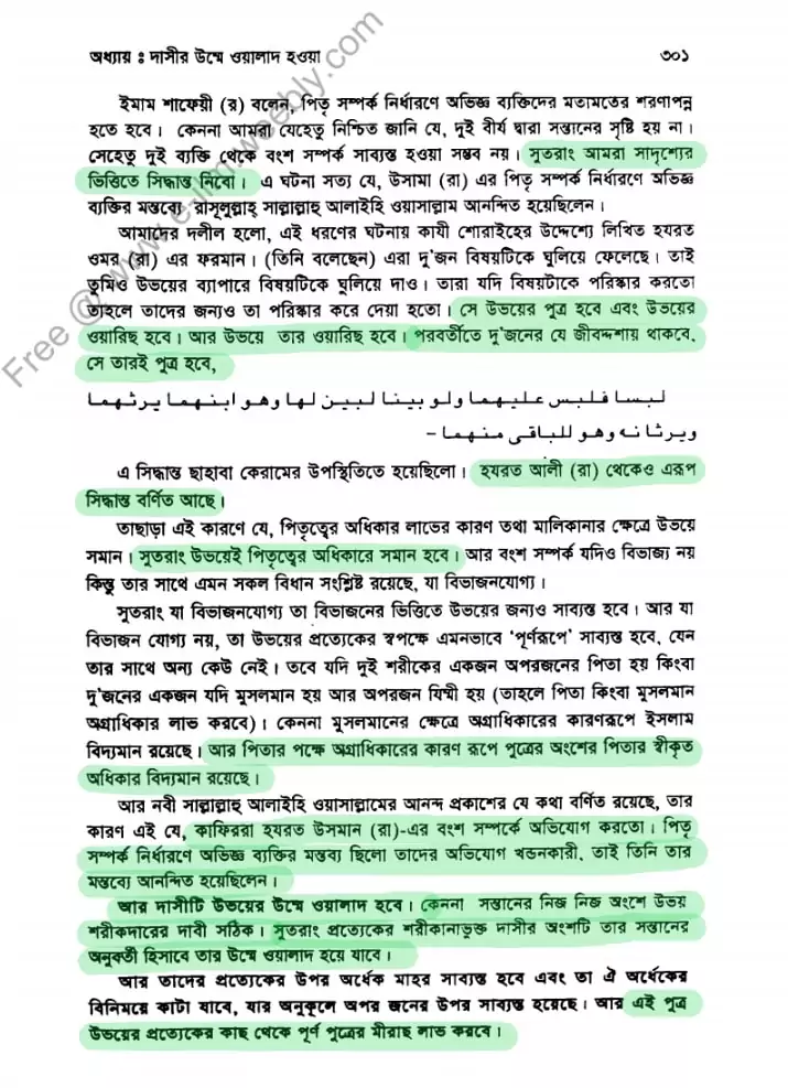 দাসী 12