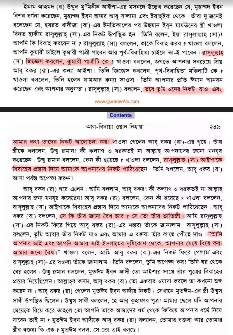 আয়িশা 23