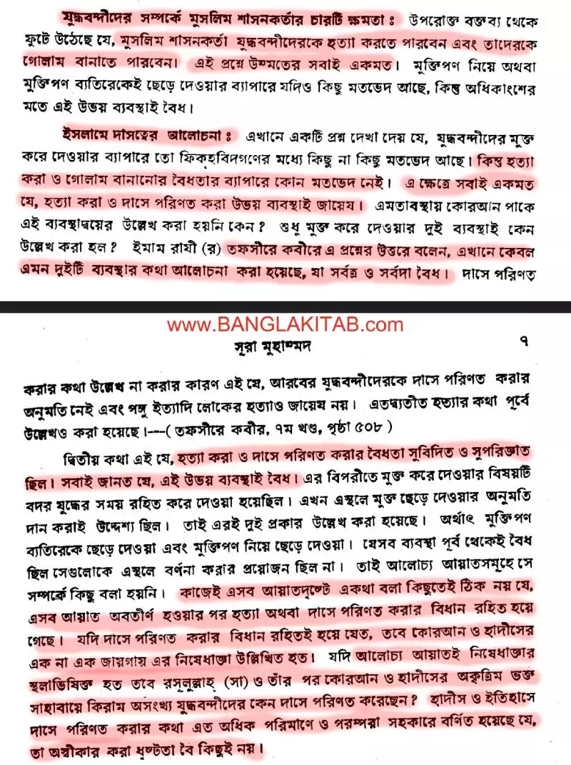 দাস 224
