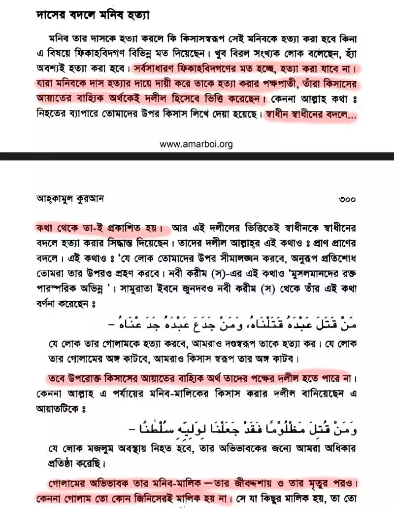 দাস 192